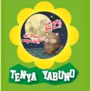 Fotografía de Tenya Yabuno