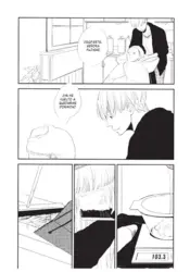 Portada In the Apartment nº 01/02 0