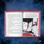 Portada Timmy, Manuel y el misterio de los niños poseídos 0